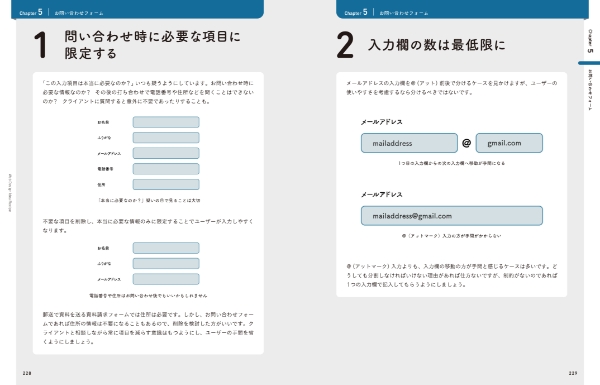 デザインUIの解説していることを示す書籍内の紙面画像