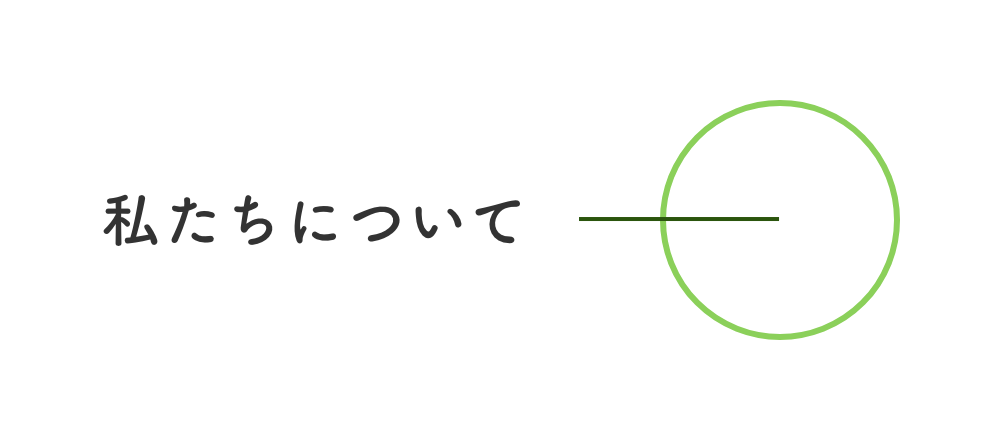 円と線のWebデザイン画像